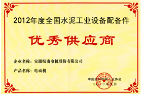 皖南電機：水泥工業設備配備件優秀供應商